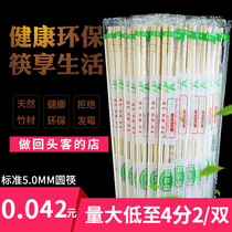 Disposable convenient chopsticks 2000 pairs of bamboo chopsticks sanitary chopsticks 5 0 diameter 20cm chopsticks Restaurant takeaway packing chopsticks