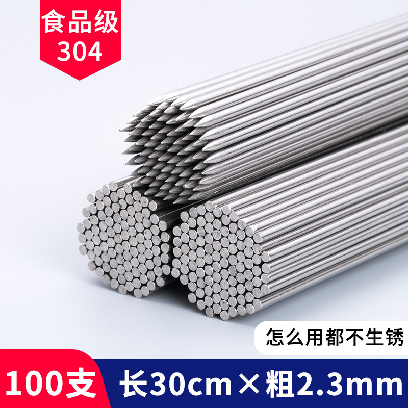 304 Stainless Steel Round Sign Barbecue Sign 30cm Goat Meat Strings Iron Sign Baking Needle Grilled Steel Sign Barbecue Utensils