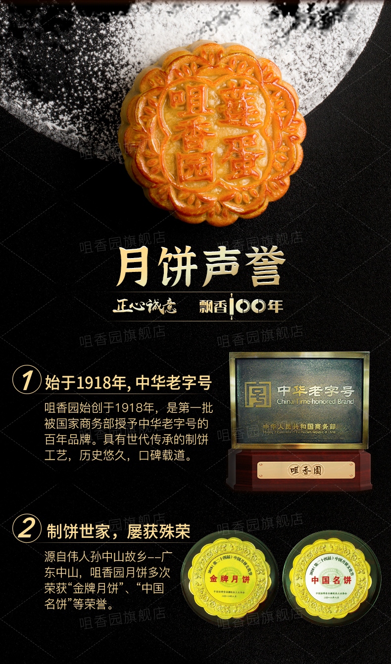 中華老字號 咀香園 蓮蓉蛋黃月餅鐵盒裝 480g29.8元包郵（需領(lǐng)券）