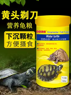 Turtle food Razor turtle feed Yellow-headed side-necked turtle turtle feed Ninja turtle water turtle yellow-headed sinking feed particles