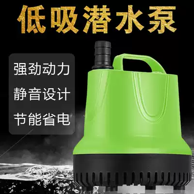 Fish tank water pump Submersible pump Fish tank water pump Bottom suction pump Small aquarium circulating pump Electric water changer