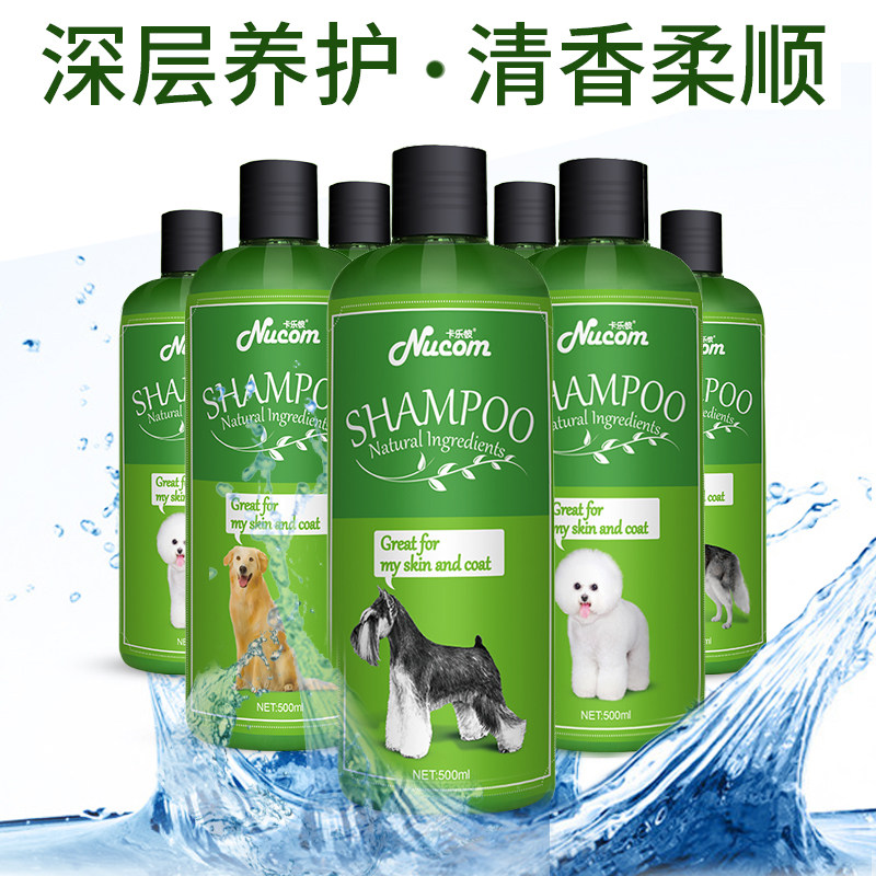 Dog shower gel pet teddy bear golden hair samoye shower gel puppy dog shampoo bath products
