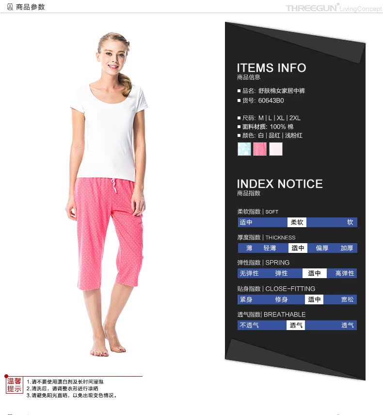 Pantalon pyjama jeunesse THREEGUN 60643B0 - Ref 722441 Image 9