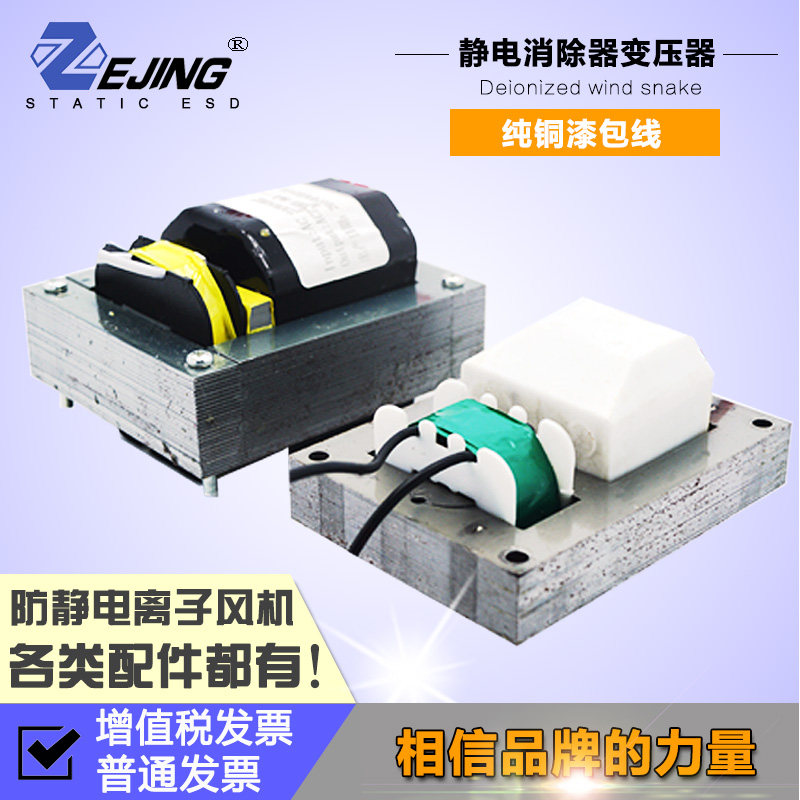 Maintenance accessories Except electrostatic equipment Ion Ventilator High Pressure Generator Big Transformer High Pressure Bag Wind Gun Wind Bar