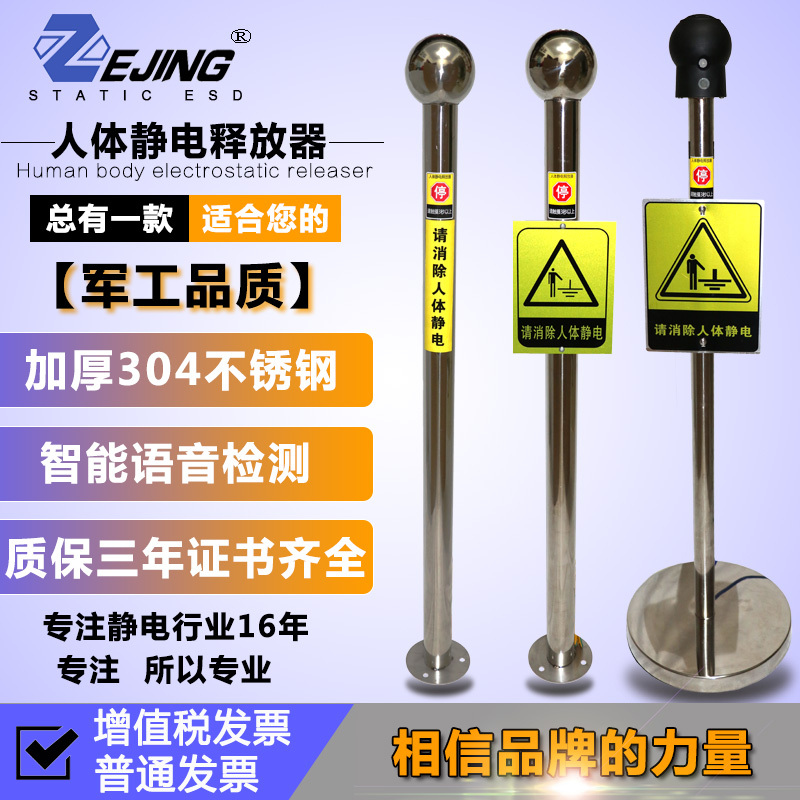 Human Body Static Electricity Release Device Touch Elimination Ball Intelligent Explosion-Proof Industrial Instrument Sound and Light Alarm Wall-Mounted Release Device
