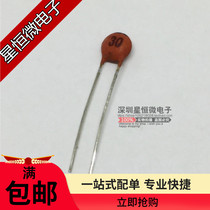 Porcelain Chip Capacitor 30PF 50V 30p Magnetic Sheet Capacitor (100 pcs)