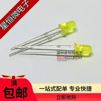 3MM bright F3 yellow yellow yellow light LED light yellow light LED short feet 1000 only = 18 yuan