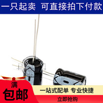Straight-in Electrolytic Capacitor 16v 470UF Volume 8 * 12MM Aluminum Electrolytic Capacitor (20)