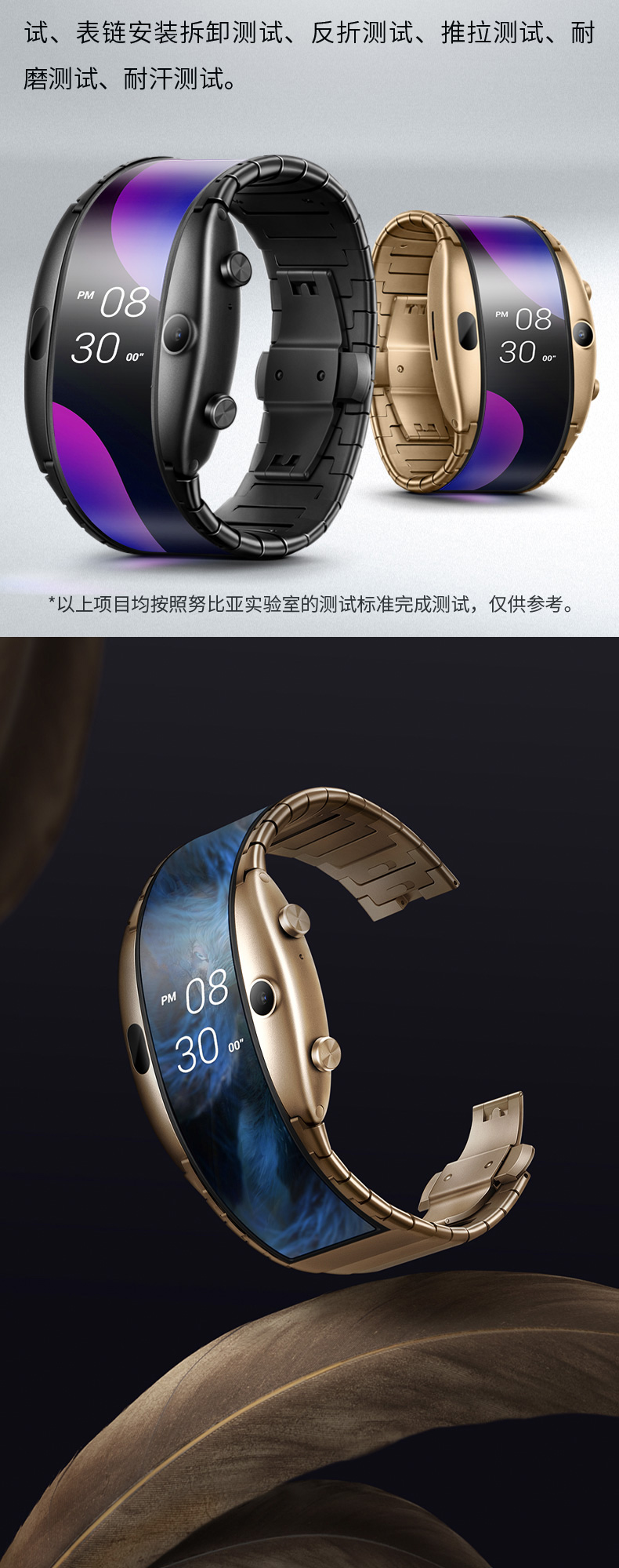 努比亚α 柔性屏腕戴智能手表 支持联通esim通话 红外感应触控 图14