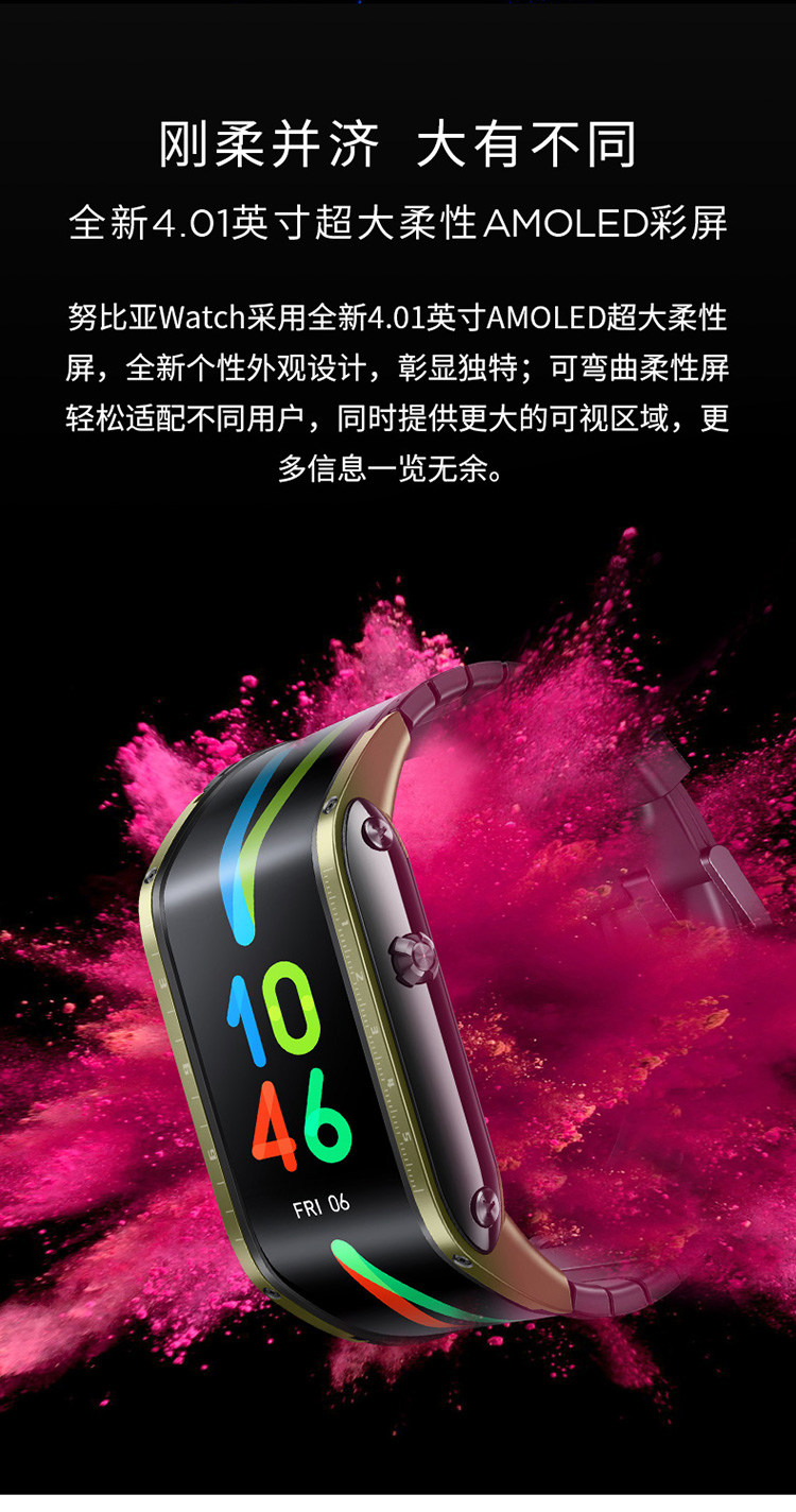 努比亚 Watch 柔性屏智能手表 esim卡 图2