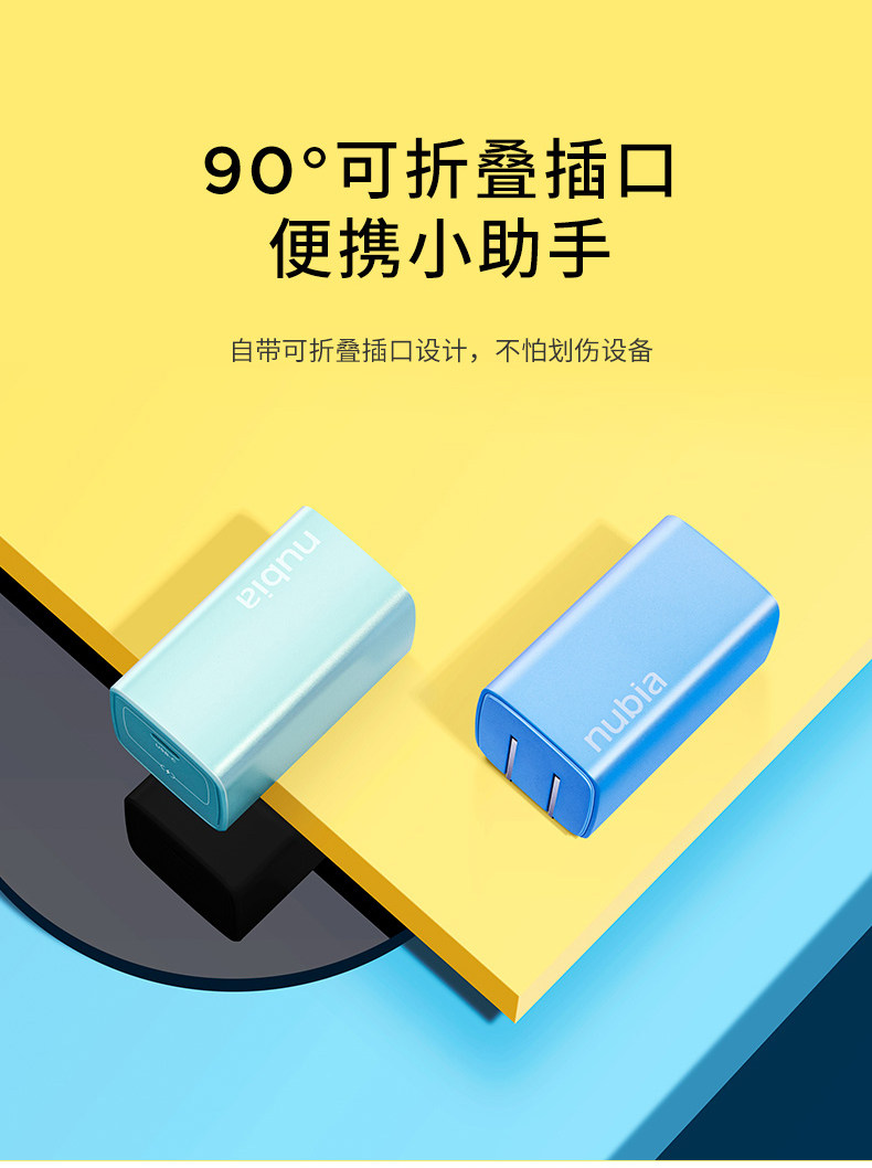 努比亚 65W氮化镓充电器 支持苹果PD快充 图15