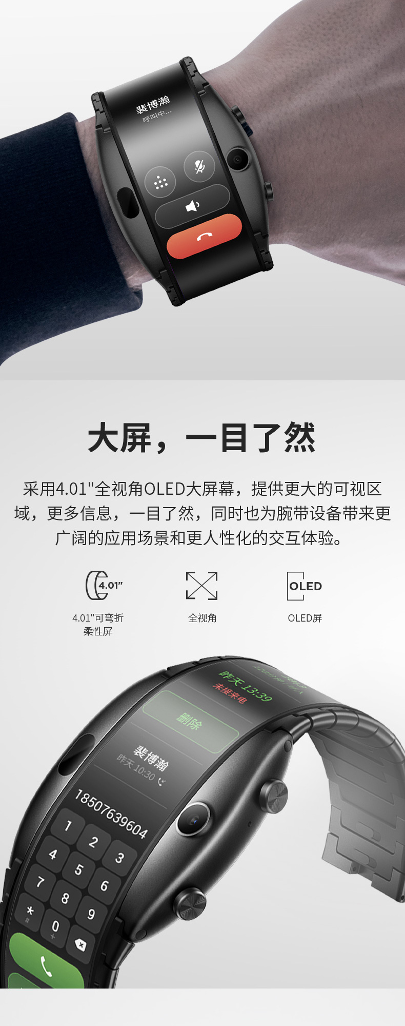 努比亚α 柔性屏腕戴智能手表 支持联通esim通话 红外感应触控 图5