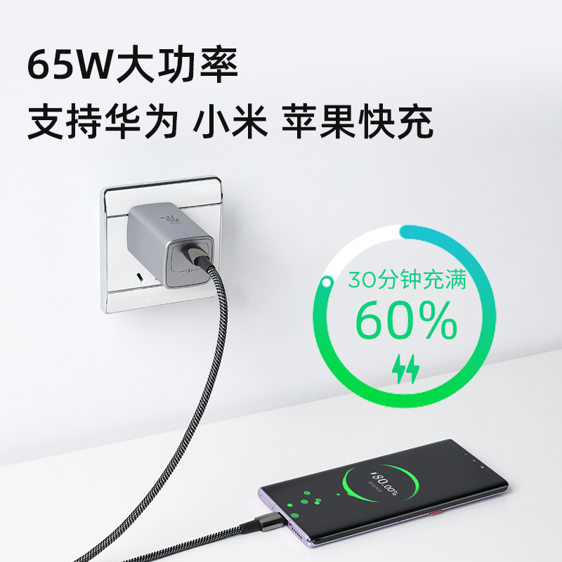 nubia 努比亚 氘锋 GaN氮化镓充电器 65W 单C口