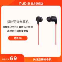 Nubia Nubia rhythm headphones new version of mobile phone oblique in-ear wire-controlled silicone earbuds wired headphones