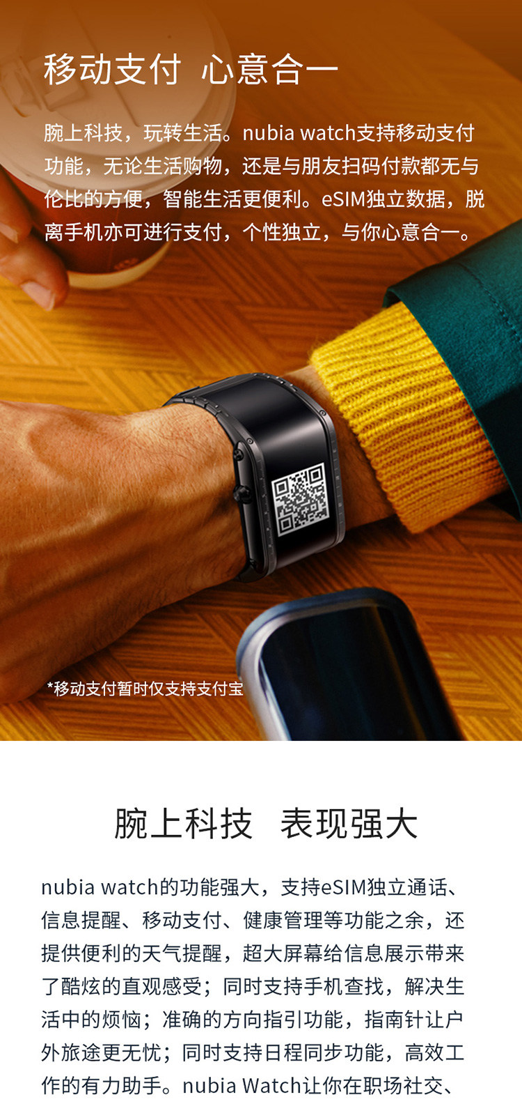 努比亚 Watch 柔性屏智能手表 esim卡 图14