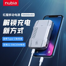 Nugia Red Magic 10000 мАч заряжает Bao ультратонкий и портативный легкий тонкий подходящий для мобильного телефона Apple Xiaomi Huawei быстро заряжает мобильную мощность