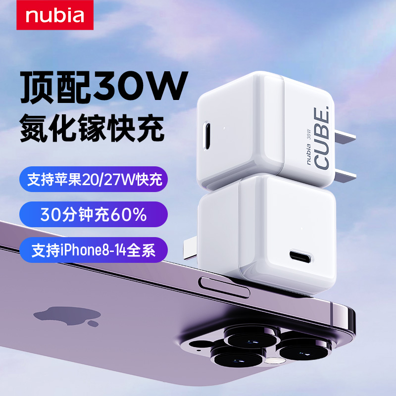 Nubia Sugar cube Pro30W Gallium Nitride GaN Charger PD Fast Charger Apple 14 Mobile Phone Tablet Notebook for iPhone13 12 11Promax Hua