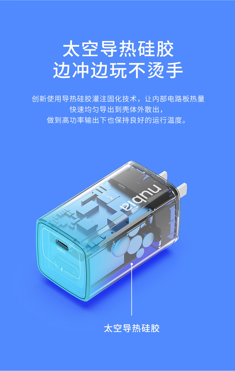 努比亚 65W氮化镓充电器 支持苹果PD快充 图13