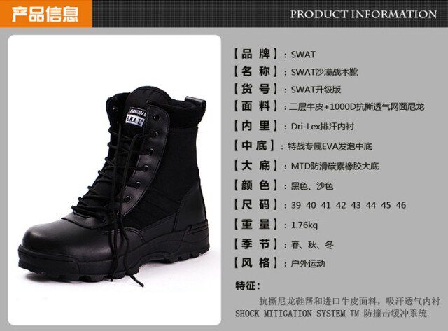 Boots militaires SWAT en cuir - dérapage - Ref 1397369 Image 17