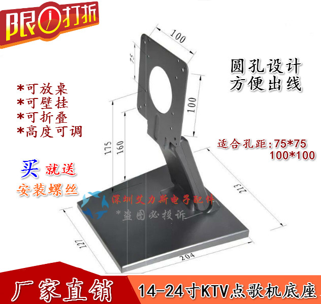 KTV karaoke machine base 10-24 inch universal touch screen computer LCD monitor folding vertical bracket