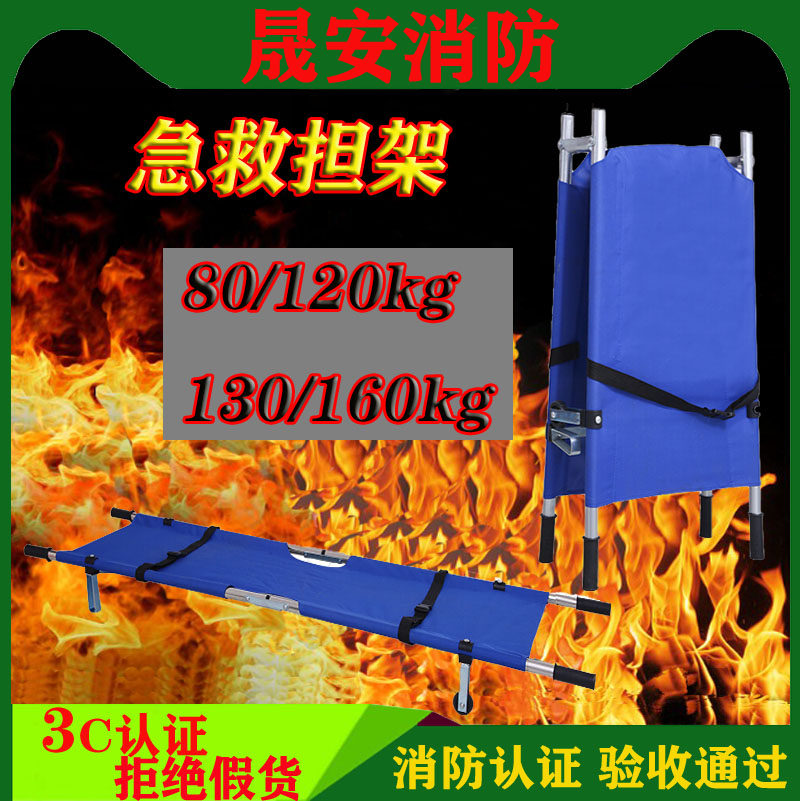 First Aid Lifesaving Stretcher Folding Steel Stretcher Medical Emergency Stretcher Aluminum Alloy Stainless Steel Stretcher Fire Stretcher