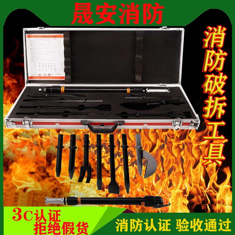 Fire Manual Breaking Tool Set Manual Multifunction Break-down Breaking Door Tool Suit Combined 8 pieces Seismic Rescue