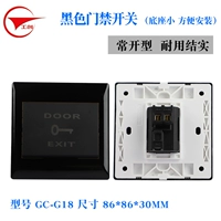 Переключатель управления доступом к черным (часто открытый)