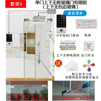 Установите 5 одиноких и вниз по безумной стеклянной двери электрической блокировки блокировки