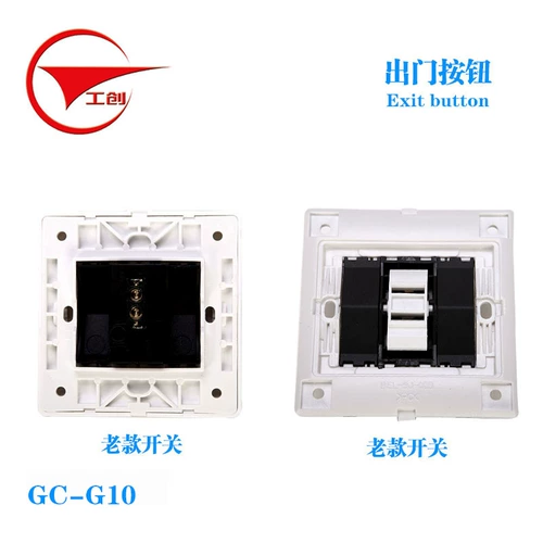 工创 Бренд 86 -Тип доступный исходящий кнопку/переключатель управления доступа/выключатель выходов/необязательное открытие и часто закрытое