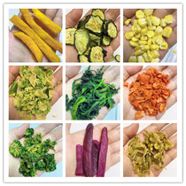 Full 38 Hamster Golden Silk Bear Snacks Multiple Vegetables Dried Broccoli Rolls Heart Cucumber Purple Potato Cucumber Corn