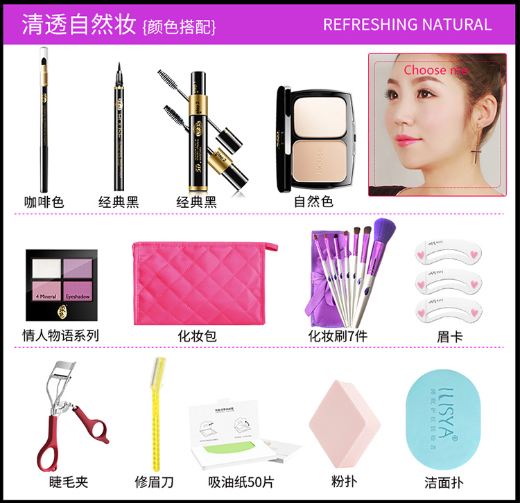 Bộ trang điểm ILISYA Bộ hoàn chỉnh Bộ dụng cụ mỹ phẩm dành cho sinh viên Trang điểm nhẹ Trang điểm màu nude Novice Chính hãng mới bắt đầu kẻ mắt the face shop
