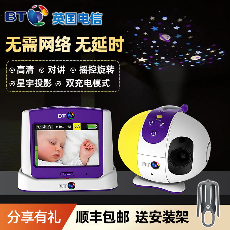 ブリティッシュテレコム BT ベビーモニタリングデバイス ベビーモニター モニター 泣き声リマインダー 子供部屋分離アーティファクト
