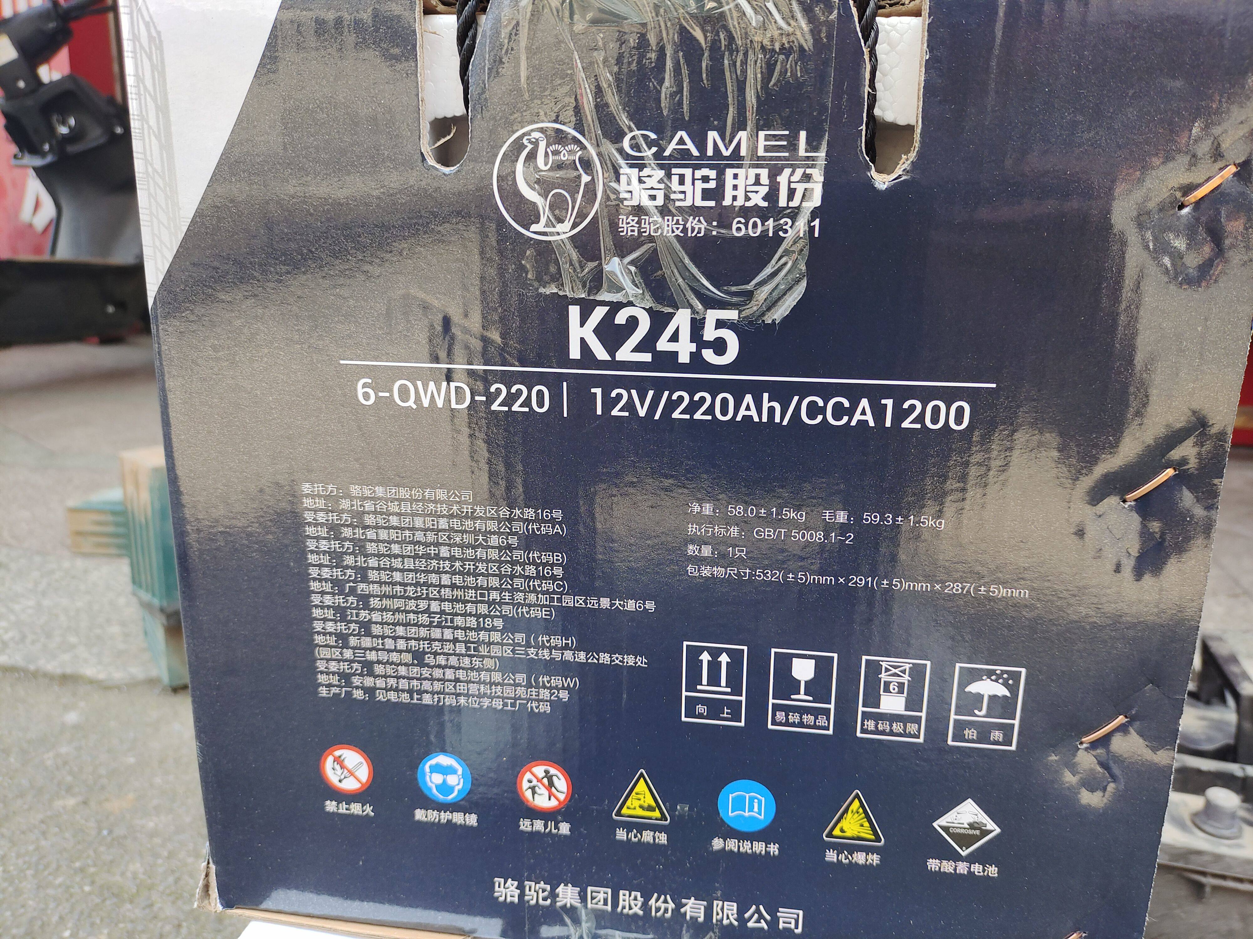 Аккумулятор фиксированный 骆驼k225/k245驻车空调专用电池牵引车房车电瓶正品骆驼全国联保