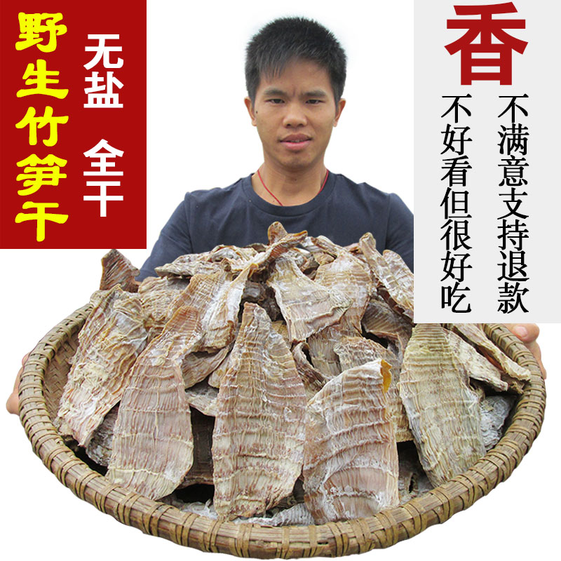 500g Dry Shoots Farmhouse Homemade Bamboo Shoots Dry Bulk Wild Shoots Dried dry and dry goods Yulan film Shoots tip Hunan Jiangxi Ties