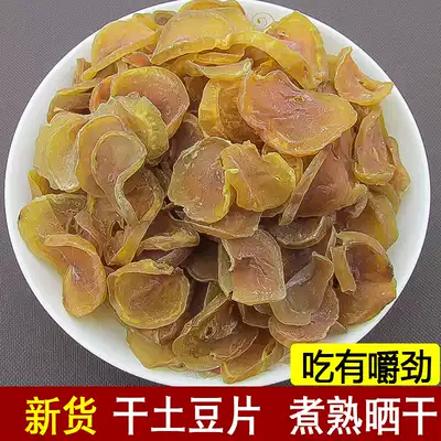 Hunan specialty dried potato chips, farm-made thick potato chips, dried potato chips, potato chips 500g non-Northeast