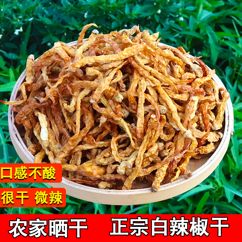 500g white chili dry Hunan special produce 2022 new spicy sundried salt white chilli farmhouse homemade peppers dry goods