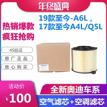 New Audi A4l q5l a6l b9 c8 air conditioning filter grid