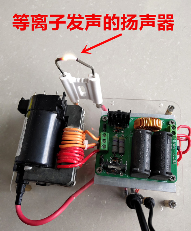 Simple Early Adopter Version Plasma Speaker Treble Sound Unit Scientific Production Experiment Zvs Tesla