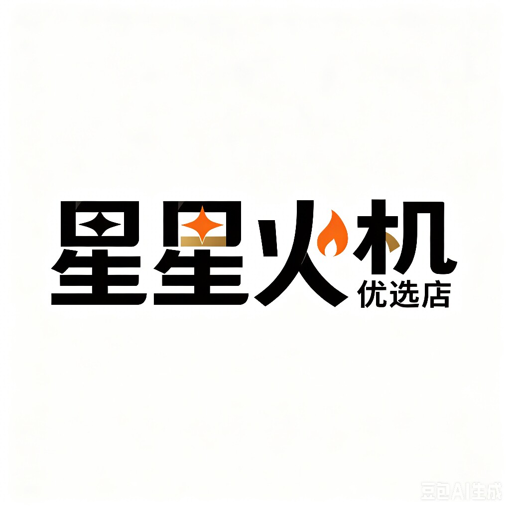 星星火机优选店
