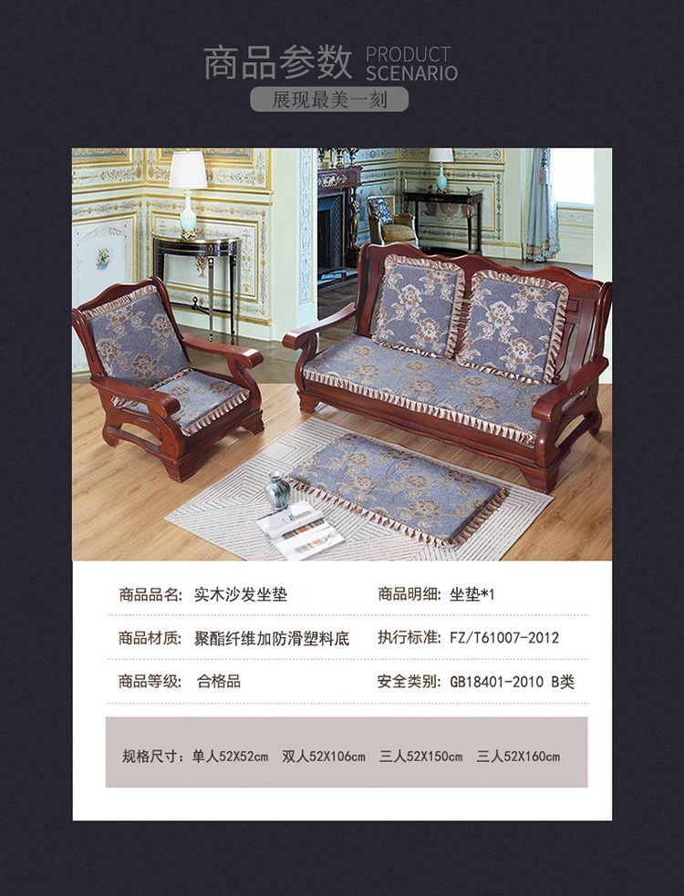 Chenille sofa đệm Trung Quốc rắn gỗ sofa đệm gỗ gụ liên bang đệm kết hợp mảnh sofa đệm trượt làm đệm ghế gỗ