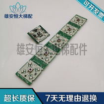 Lift accessories 57635641 Xunda 3300 3600 manipulated disc 5 bits button plate 57635640 spot