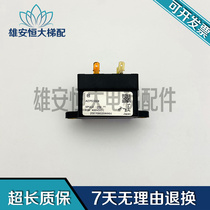  Toshiba elevator accessories Panasonic relay AEP51024 original spot quality assurance AEP51024