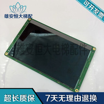 KONE elevator car display 9 inch black screen KM51167892G01 KM51167893H01 original