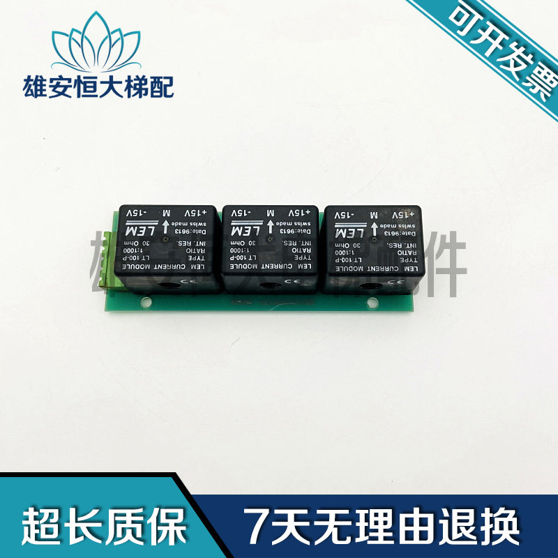 Elevator accessories PL SW50 100 PLSW50 100 original spot for sale quality assurance