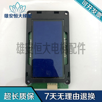 KONE Elevator LCD Display Board A3N92299P01 KVY771 A3J92298-Original Spot Sale