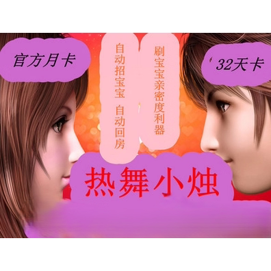【Automatic Card Issuance】Hot Dance Party Hot Dance Little Candle