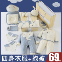 Newborn clothes Spring and Autumn Baby Set Summer Gift Box Full Moon Gift Newborn Baby Newborn Supplies