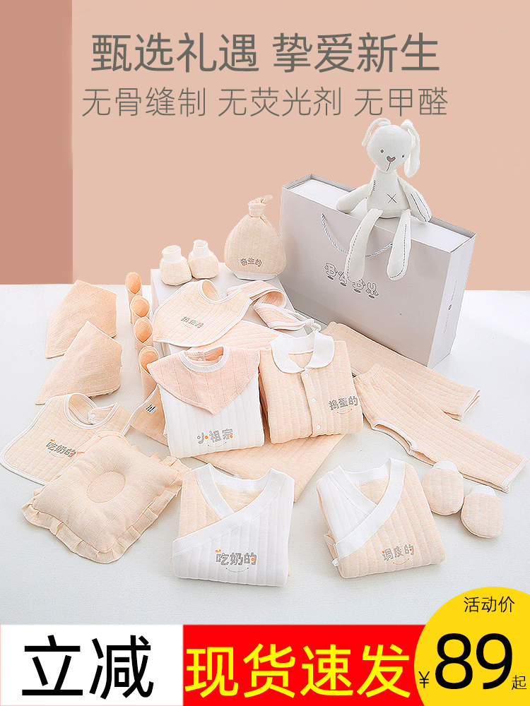 Newborn clothes Baby suit Spring and autumn summer gift box full moon gift Newborn baby newborn supplies Daquan