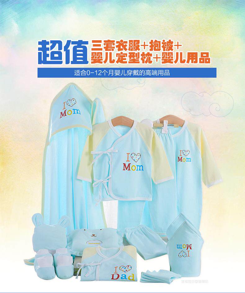 Coffret cadeau pour bébé - Vêtements + Accessoires - Ref 1977693 Image 7