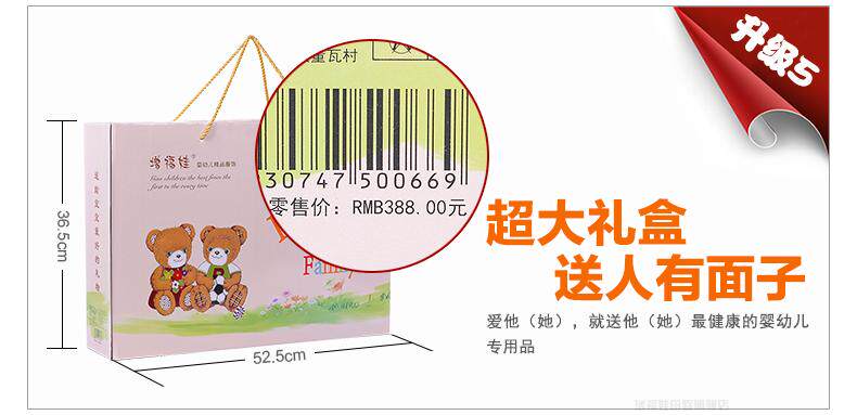 Coffret cadeau pour bébé - Vêtements + Accessoires - Ref 1977693 Image 14